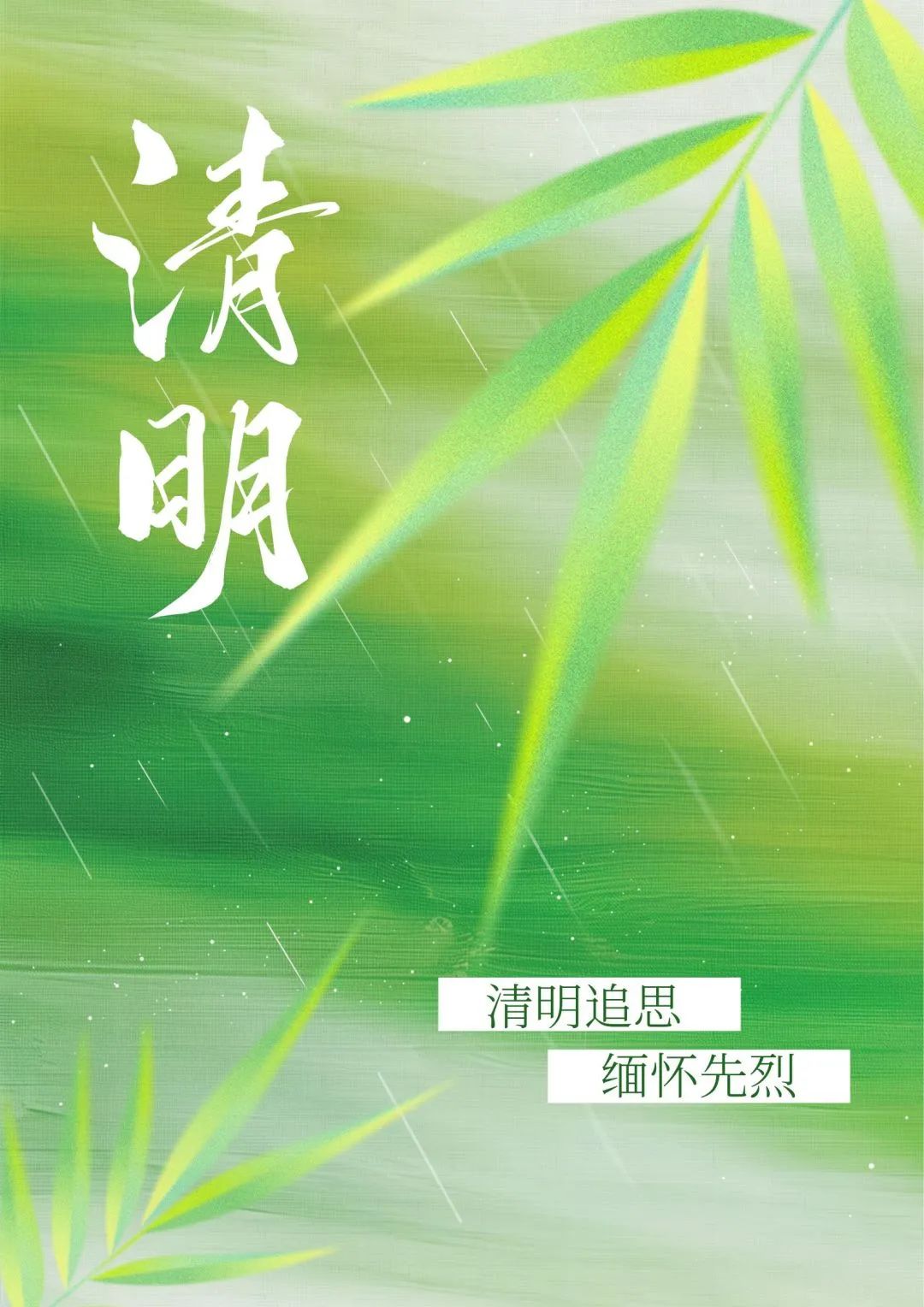 检民携手同行 缅怀革命先烈——凌源市人民检察院开展清明祭扫革命先烈活动