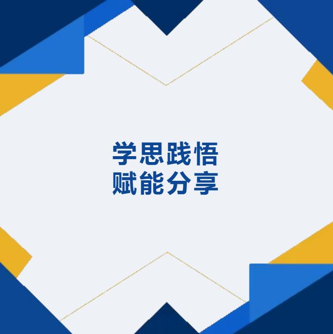 学成归来传薪火 蓄力赋能启新程——凌源市人民检察院开展专题传导式培训分享活动
