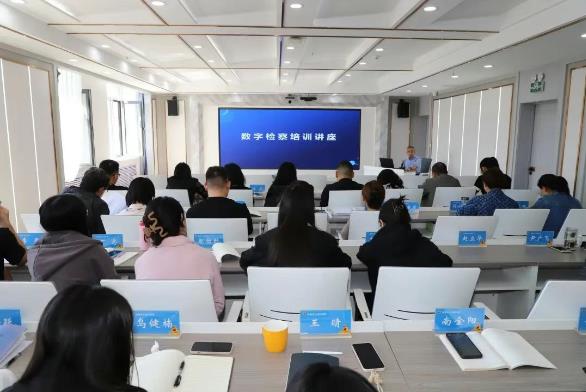学思践悟数字检察新路径 奋楫笃行检察工作高质量发展——我院召开大数据法律监督模型应用研修班学习成果分享会