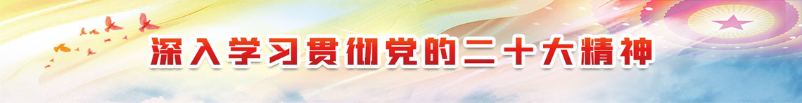 中部横幅