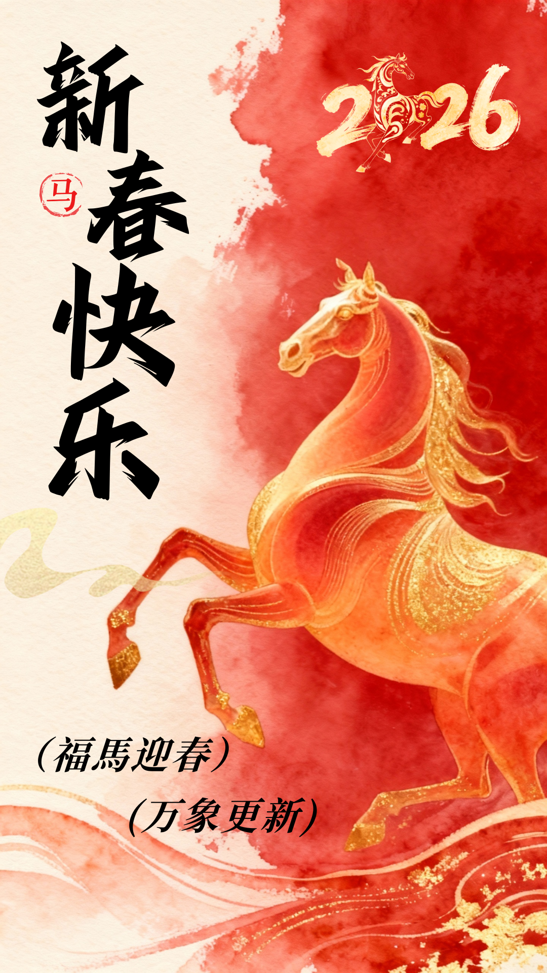 凌源市人民检察院祝您新春快乐！